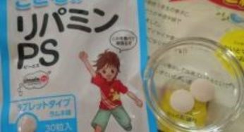 落ち着きのない子供が「リパミンPS」を１ヶ月食べてみた結果は？飲む前と後の比較！