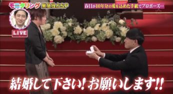 オードリー春日のプロポーズに感動！お相手のしずちゃん似のクミさんはどんな人？